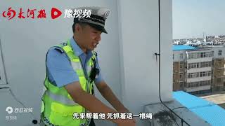 蜘蛛人”命悬一线  获嘉交警冲上六楼救人