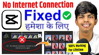 How to solve no internet connection problem in capcut | Capcut Pro Effect use kaise kare | Capcut