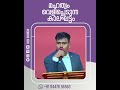 മഹത്വം വെളിപ്പെടുന്ന കാലഘട്ടം blnchurch pastorabison malayalamchristianmessage