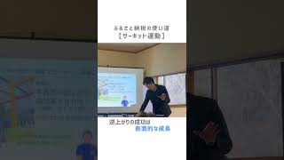 「【逆上がり年長児100％習得】の本当の成果」　#世界一宇治田原を想う　#勝谷そういち　#勝谷聡一　#宇治田原町　#京都府宇治田原町　#チーム宇治田原　#チーム宇治田原町