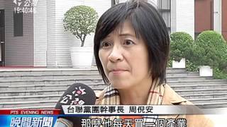 立院擋紫光 半導體業暫不開放陸資 20151215 公視晚間新聞