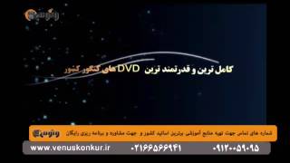 چند نکته از گرامر_اناری_موسسه ونوس