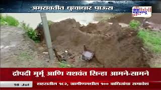 Amravati | अमरावतीत धुव्वाधार पाऊस | Marathi News