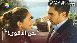 ماسيت لم يستطع ترك نيريمان! | مسلسل فاتح حربية