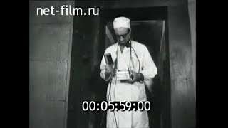 1970г. Ленинград. Физико- технический институт АН СССР