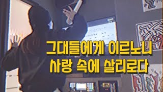 노래방 필수곡 (서문탁-사미인곡)