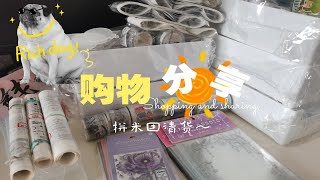 【攻◜..°♡】手账|拼米团清货  好长…感觉身体被掏空