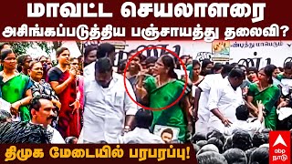 Tenkasi DMK Clash | ”கட்சிக்குள் பெண்களுக்கு பாதுகாப்பில்லை” திமுக நிர்வாகி பகீர் | MK Stalin