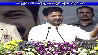 పాతబస్తీ మెట్రో పనులకు శంకుస్థాపన చేసిన సిఎం రేవంత్‌రెడ్డి | Asaduddin Owaisi