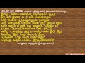 natrinai lyrics நற்றிணைபாடல் வரிகள் 301 305