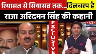 Raja Aridaman Singh Exclusive: कौन है राजा अरिदमन सिंह..जिन्होंने UP की सियासत में एक नई पहचान बनाई?