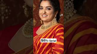 हिंदी tv Serial की हिरोइन अमृपाली Dubey #shortvideo