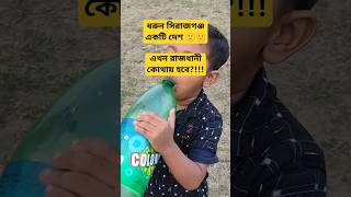 ধরুন ঢাকা একটি দেশ 🙂🙂এখন রাজধানী কোথায় হবে?!!!