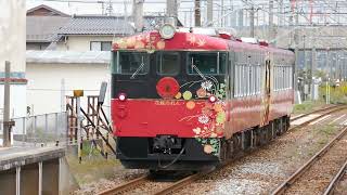 特急花嫁のれん 和倉温泉行き 羽咋駅発車