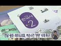 전남·광주·제주도의회 여순사건 반란 삭제 촉구 240910화 뉴스데스크