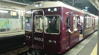 阪急電車 宝塚線 6000系 6003F 発車 庄内駅