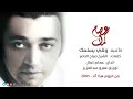 عصام كمال وللي يسلمك النسخة الأصلية 2005