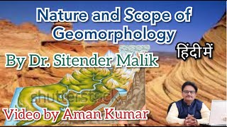 Nature and Scope of Geomorphology I भूआकृति विज्ञान की प्रकृति एवं विषय क्षेत्र I