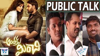Anthaku Minchi Public Talk | Rashmi Gautham | Jai | Jhony Telugu Latest 2018 Movie Review & Response