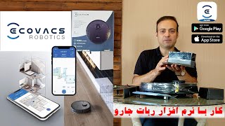 Ecovacs Deebot OZMO T5 Robotic Vacuum Cleaner - ربات جارو برقی و تی اکووکس