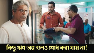 Kichu Reen Alpo Holeo Shodh Kora Jay Na |Aajker Shortcut | Dramatic Scene 1 | Parambrata |Apu Biswas