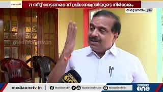 സംസ്ഥാനത്ത് പകുതിയിലധികം സീറ്റ് നേടാൻ ബിജെപി | BJP