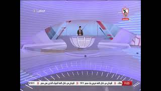زملكاوى - حلقة الخميس مع (محمد أبوالعلا) 25/11/2021 - الحلقة الكاملة