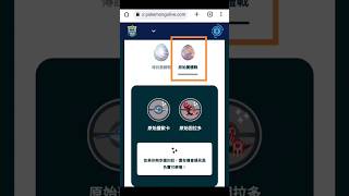 Pokemongo 原始團體戰 原始固拉多 原始蓋歐卡 團體戰 預告