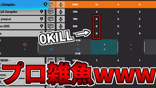 【R6S】これが日本のプロとかマジ!?撮れ高が高すぎる神ランクマ!