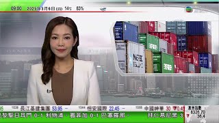 0900 無綫早晨新聞｜美國暫時豁免加拿大墨西哥汽車業關稅 特朗普與杜魯多通電話討論｜南沙推最高千萬元農業發展扶持政策｜消防處引入裝備可快一倍時間撲滅電動車火警｜2025年3月6日 TVB News