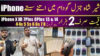 Sher Shah General Godam Karachi  iPhone Price | Sher Shah Mobile Market [wasif daily vlog]