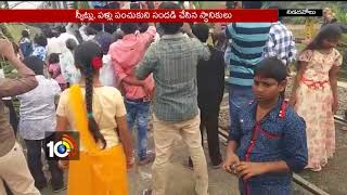 రైలును ఆపి హ్యాపీ న్యూ ఇయర్… | Nidadavolu YMCA Youth New Year Celebrations | 10TV