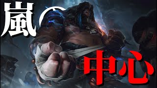 【LoL】嵐の中で輝いて そのウディアを あきらめないで【Udyr/ウディア/Rainbrain】