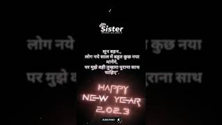 Happy new year new whatsapp status  #youtubeshorts #status #video #ytshort  #love #brother  #sister