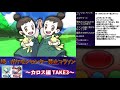 【鬼畜縛り】絶・ポケモンセンター禁止マラソン～カロス編～ 2【ポケモンx・y】