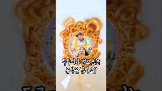 걸즈 360도 먹방! 우리가 뭐 먹게?ㅋㅋㅋ#Mukbang 360video