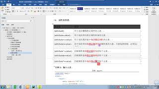 白嫖自学前端开发 08 07 CSS 属性选择器 每天坚持学完