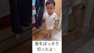 【ママのおまかせカット】#shorts