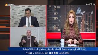 صفوان قصي: المنافسة هي التي تؤدي إلى تخفيض الأسعار في السوق | بلا أقنعة مع هيفاء الحسيني