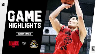 【ハイライト】アルバルク東京vs群馬クレインサンダーズ｜B1第31節 GAME2｜04.17.2022 プロバスケ (Bリーグ)