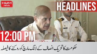 HUM News Headline 12 PM | PRIME TIME HEADLINES | Islamabad Long March | Imran Khan Call |24 May 2022