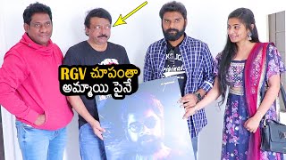 RGV Launched Aditya T20 Love Story Movie First Look Poster | Sri Adithya | News Buzz
