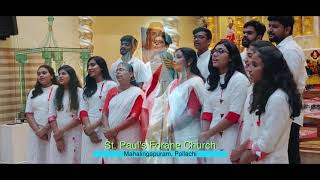 St. Paul's Church Pollachi | #നിത്യപുരോഹിതനീശോയെ | രാമനാഥപുരം രൂപത ഗായകസംഘ മത്സരം