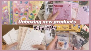 Studio vlog | Uboxing new products | 蝦皮賣家日常 新品開箱🦐可愛絨毛布偶新上市🎉ＣＰ值超高賀卡組 閃亮童話系列貼紙✨#包貨