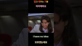 102. 하루 5 문장이면 영어로 대화할 수 있다 #shorts  #영어 #영어회화 #영어듣기 #영어말하기 #영어공부 #영작 #영단어 #영화 #알배기 #하루 #5문장