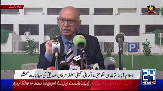 LIVE - Senator Irfan Siddiqui Media Talk - City 41