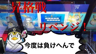 【ゆっくり実況】楽しすぎる全国対戦Part50【CHUNITHM SUN】