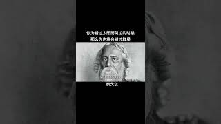 名人语录 第73集