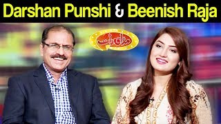 Darshan Punshi & Beenish Raja | Mazaaq Raat 21 October 2019 | مذاق رات | Dunya News