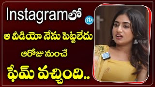 Instagramలో ఆ వీడియో నేను పెట్టలేదు :  Nayanai Pavani Interview | iDream Eluru